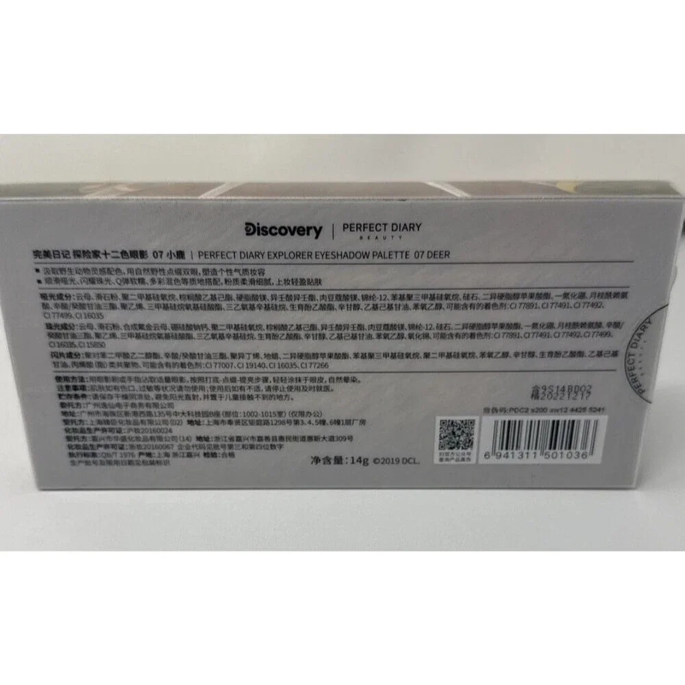 perfect diary brand new